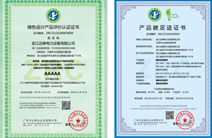 公司自創(chuàng)立以來(lái)，一直踐行綠色發(fā)展體念，2023年10月26、27日兩天經(jīng)過(guò)中認(rèn)認(rèn)證有限公司三位審核人員對(duì)公司全系統(tǒng)綠色體系層層認(rèn)真審核，順利通過(guò)綠色工廠(chǎng)評(píng)價(jià)認(rèn)證、綠色設(shè)計(jì)產(chǎn)品評(píng)價(jià)認(rèn)證及產(chǎn)品碳足跡認(rèn)證。